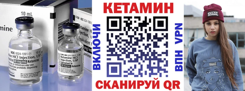 КЕТАМИН VHQ  Торопец 