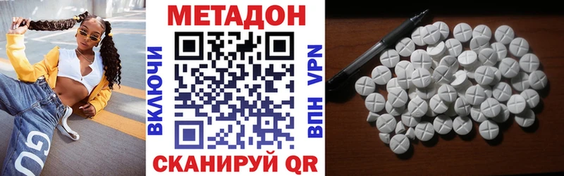 Метадон VHQ  Торопец 